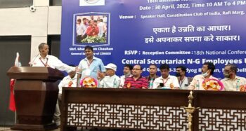 सेंट्रल सेक्रेटारियट एन-जी एम्प्लॉयीज यूनियन का 18वां द्विवार्षिक कॉन्फ्रेंस का सफल आयोजन