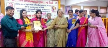 अरुणा पाठक आभा, रीवा (अनुज्ञा) दिल्ली में सम्मानित